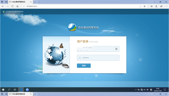  火炬开发区街道无线通信对讲调度网管系统