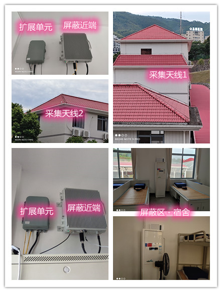  火炬开发区街道某武警部队宿舍屏蔽案例（数字信令级）