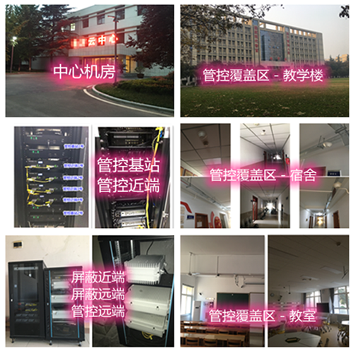 火炬开发区街道某军事院校管控案例（数字信令级）