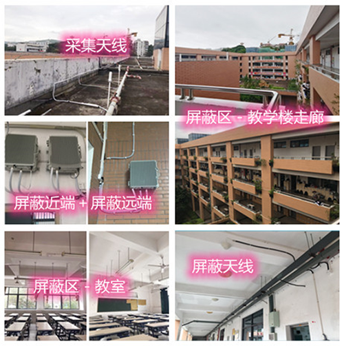  火炬开发区街道某中学考场屏蔽案例（数字信令级）